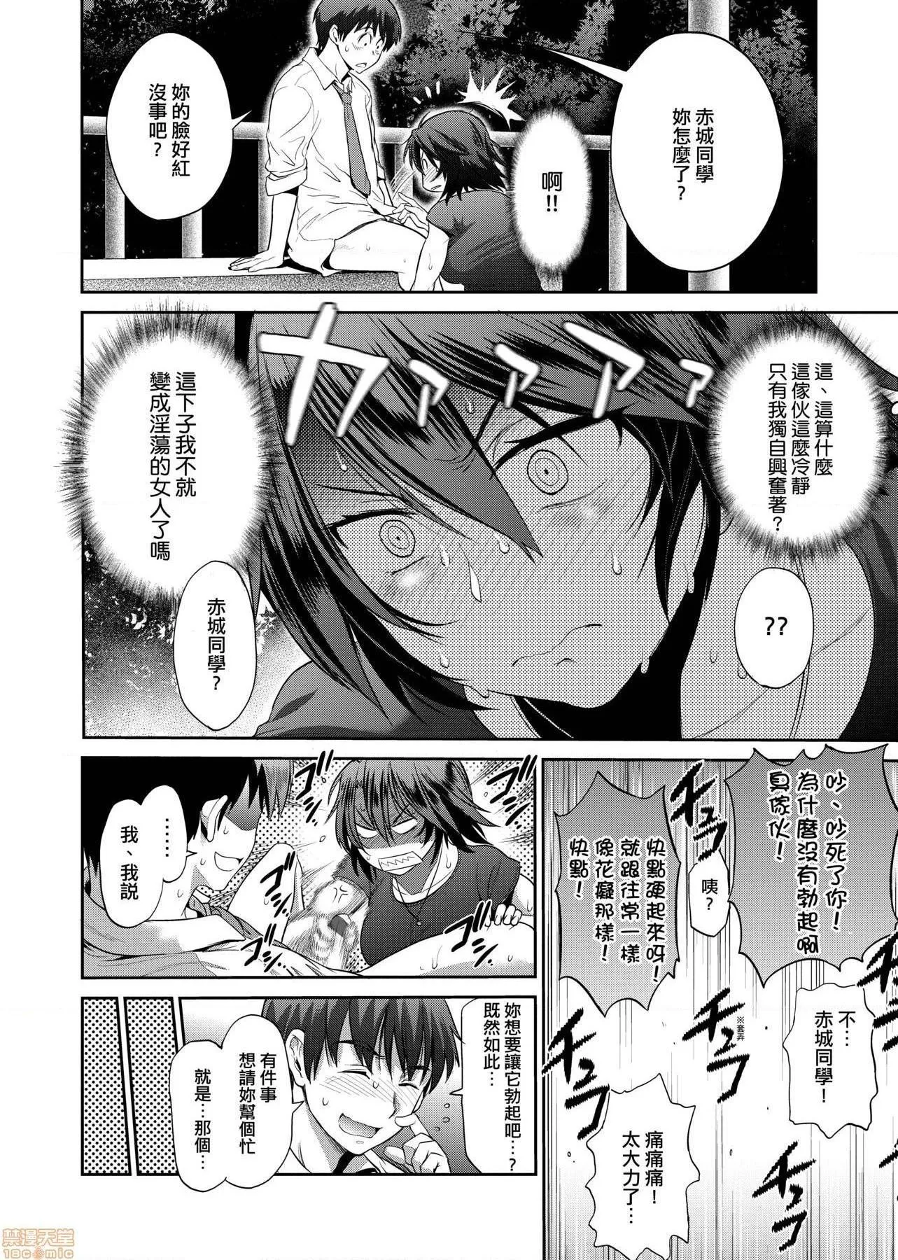 里番ACG漫画之じょしラク！～2YearsLater～2女子棍球社！～2YearsLater～2