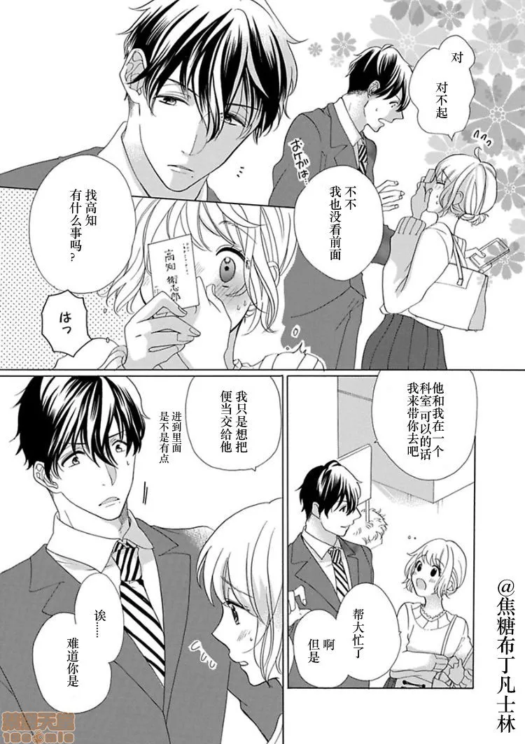 18禁全彩漫画之処女から始める结婚生活