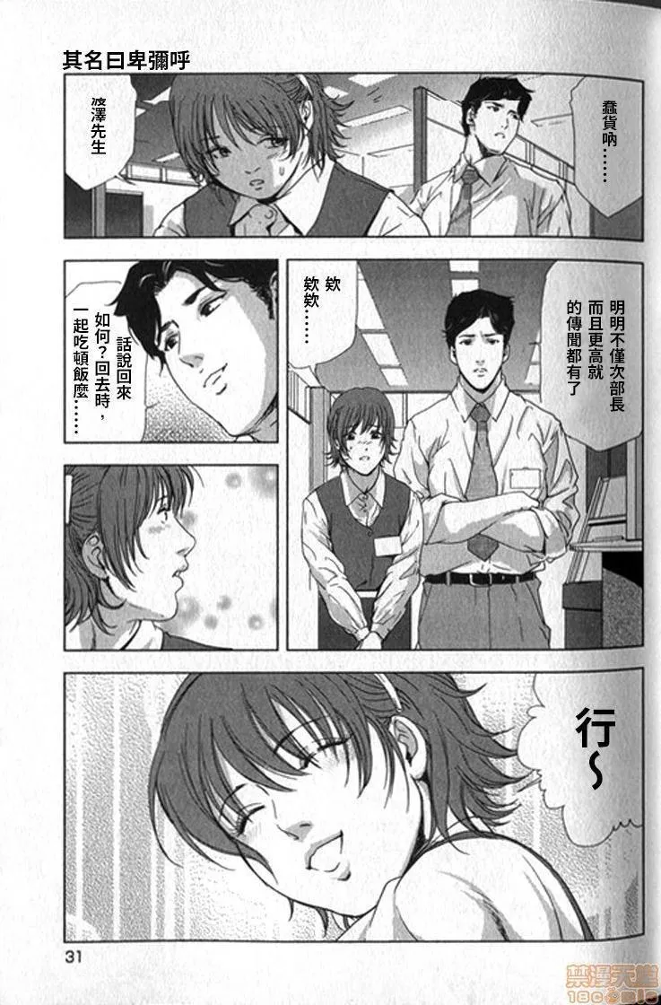 里番本子之女太刀卑弥呼