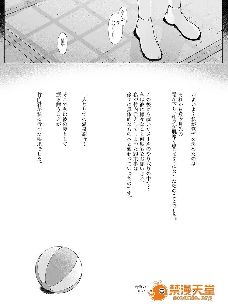 ACG漫画全彩H漫母喰い～おっとりお母さんが年下ヤリチンに狙われる时～