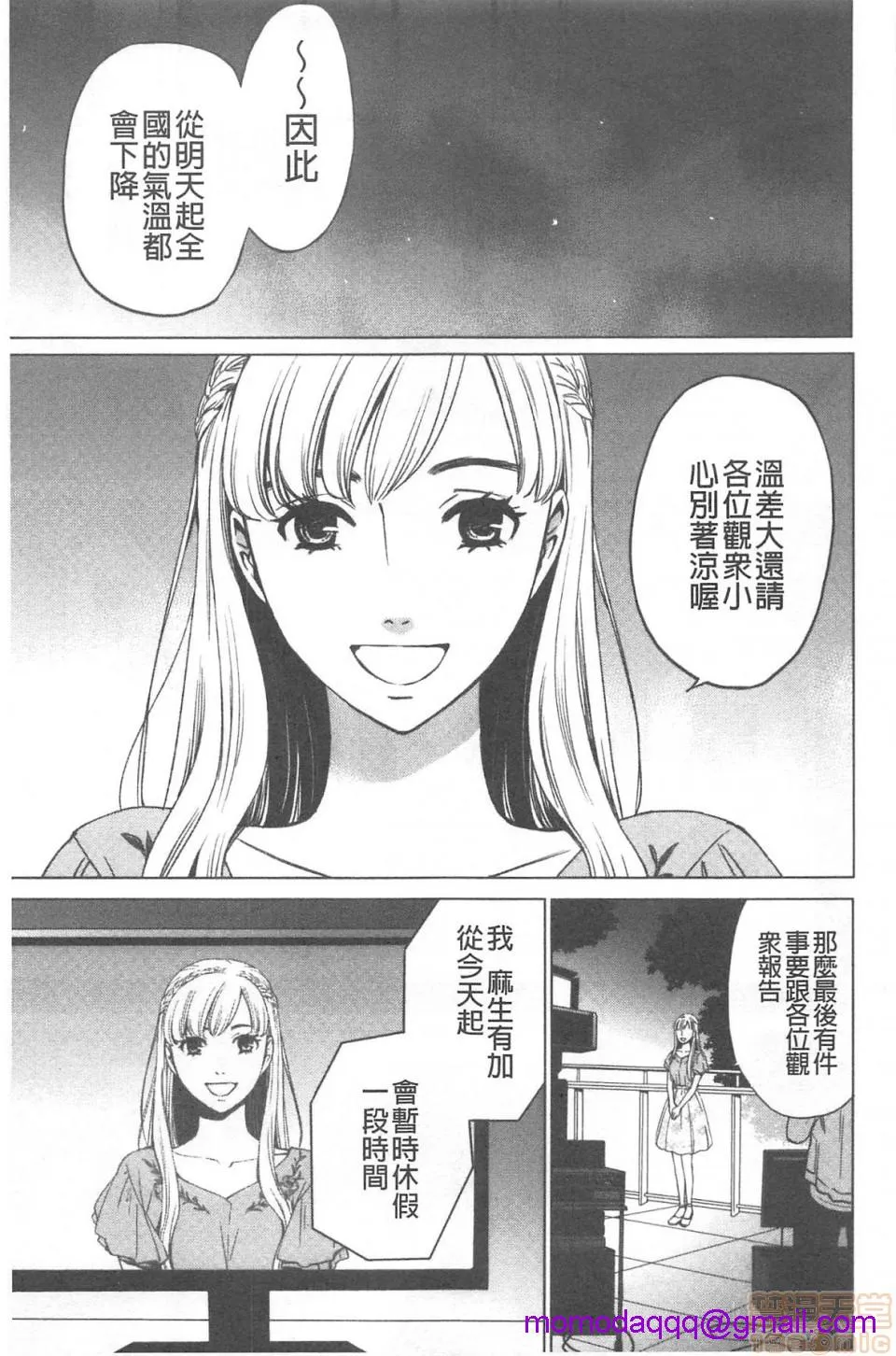 日本漫画大全无彩翼漫画21时の女~カメラの前の牝犬2~