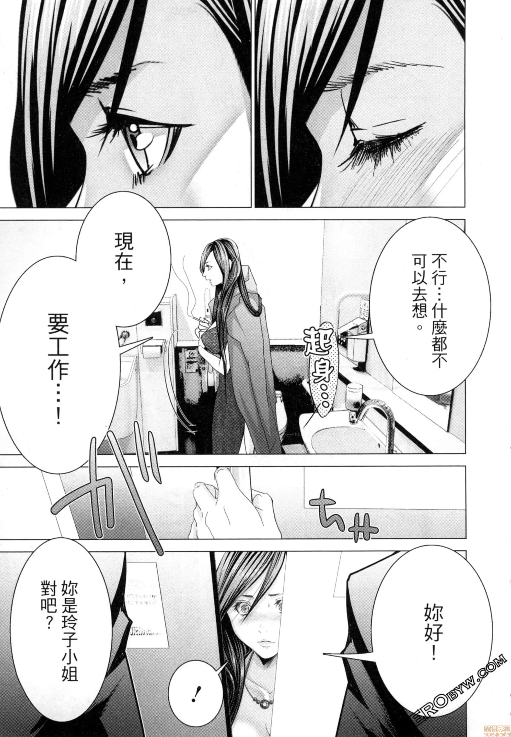 工口全彩H肉无遮挡无翼乌女公关玲子01