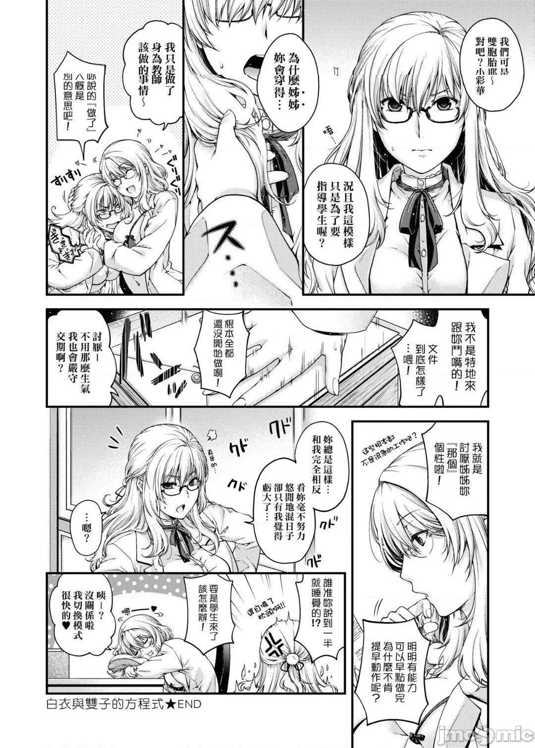 无翼乌邪恶工番契与结的方程式契と结の方程式