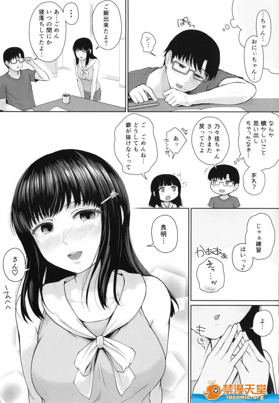 工口h无翼乌全彩之ましゅまろでぃず