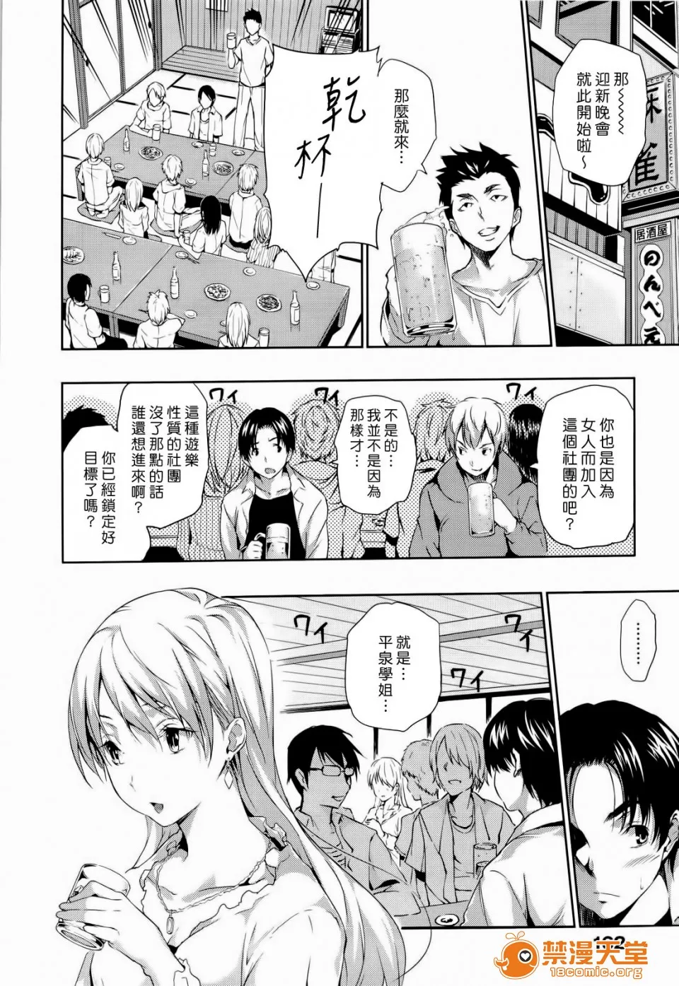 邪恶帝全彩之调教催眠调教ハーレムタイム