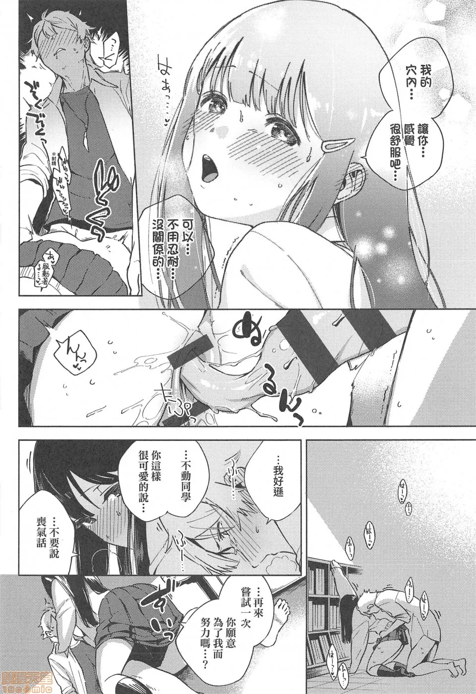 无翼乌之侵犯口番全彩やみつきフェロモン|欲罢不能性爱费洛蒙