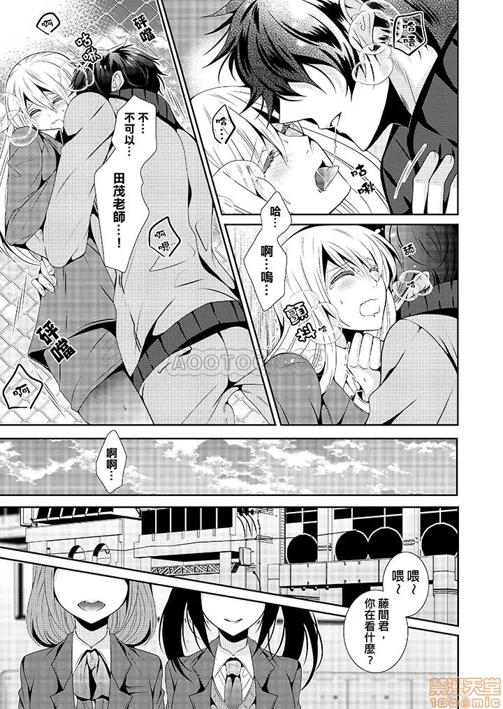 无翼乌之工口全彩无遮挡里番优等生在深夜，化身绝伦恶魔…!?优等生は深夜、絶伦悪魔に…!?