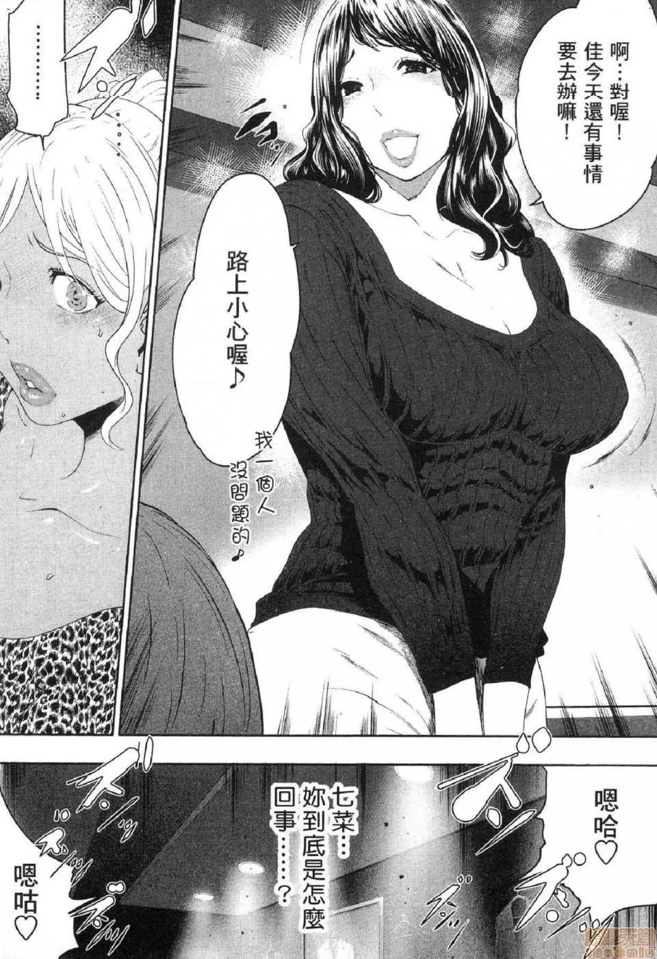 无翼乌无码全彩本子库フシダラ～妻が不伦をする理由～2|解放～妻子外遇的理由～2