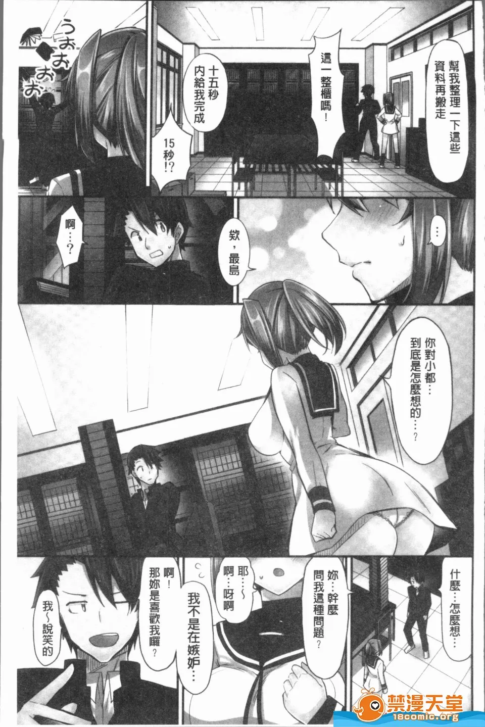 里番ACG口番全彩本子库之(骑马的女孩好想要被她骑！)