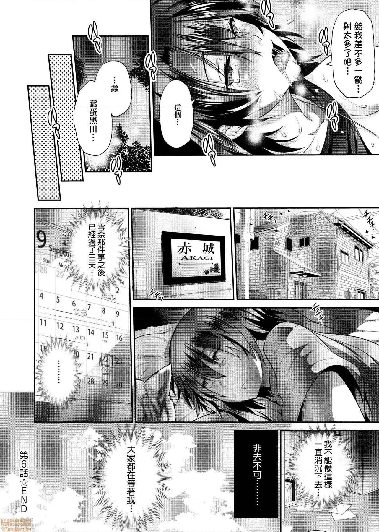 里番ACG漫画之じょしラク！～2YearsLater～2女子棍球社！～2YearsLater～2