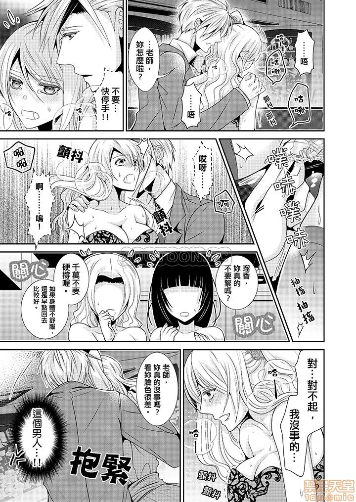 无翼乌之工口全彩无遮挡里番优等生在深夜，化身绝伦恶魔…!?优等生は深夜、絶伦悪魔に…!?