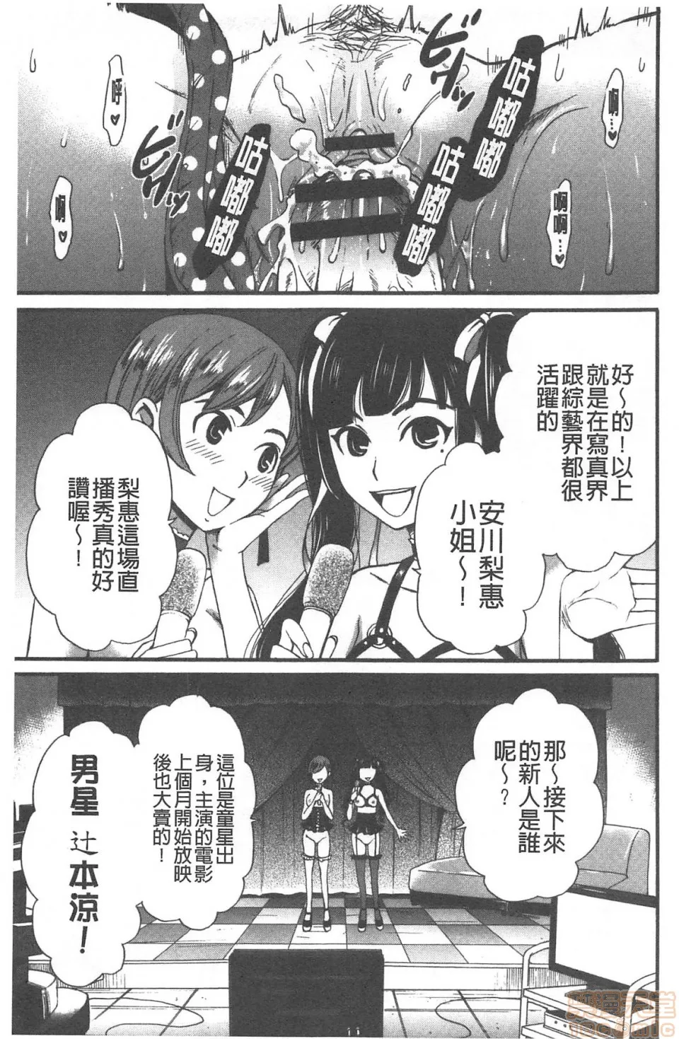 日本漫画大全无彩翼漫画21时の女~カメラの前の牝犬2~