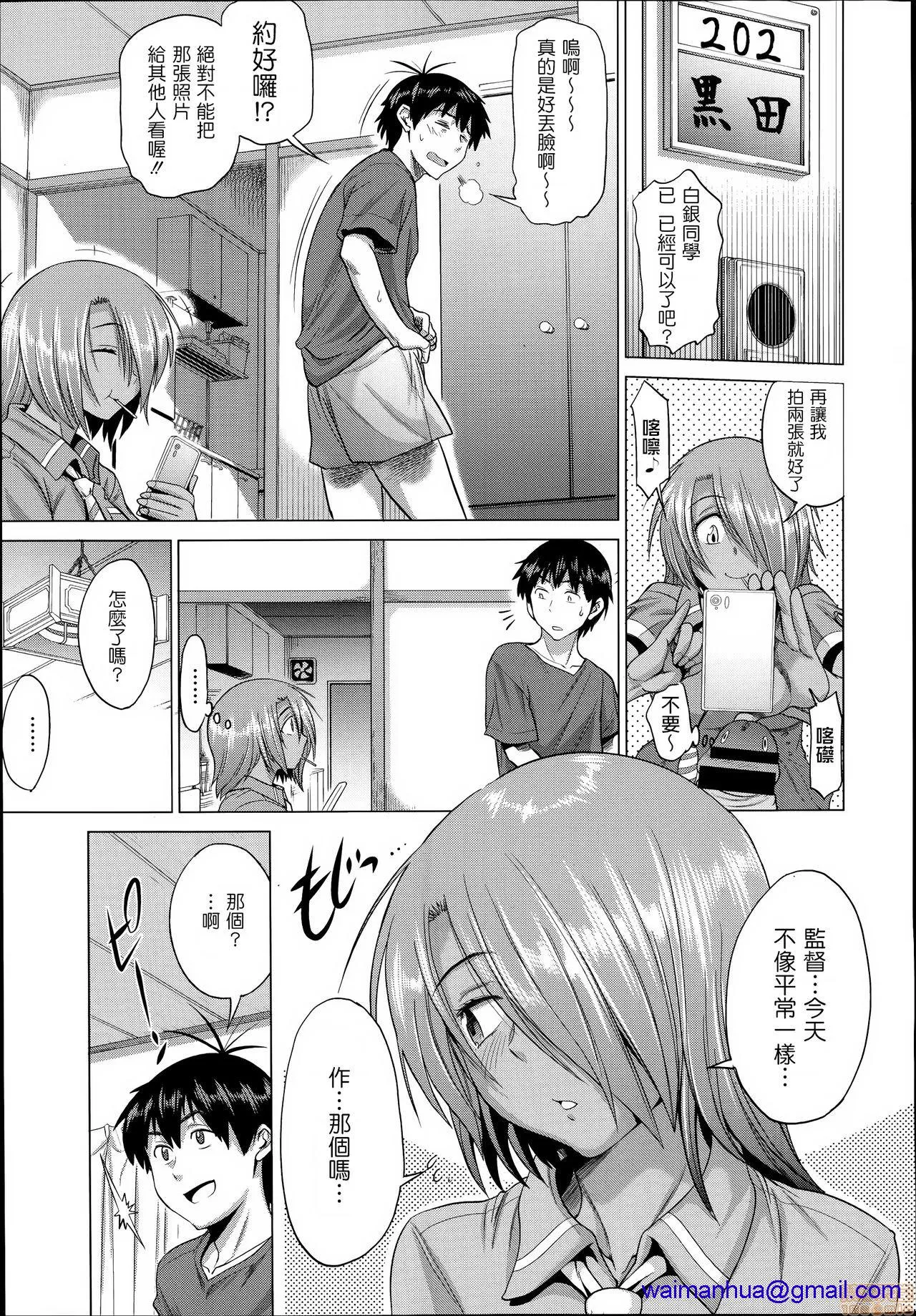 18禁全彩漫画之じょしラク！新装版