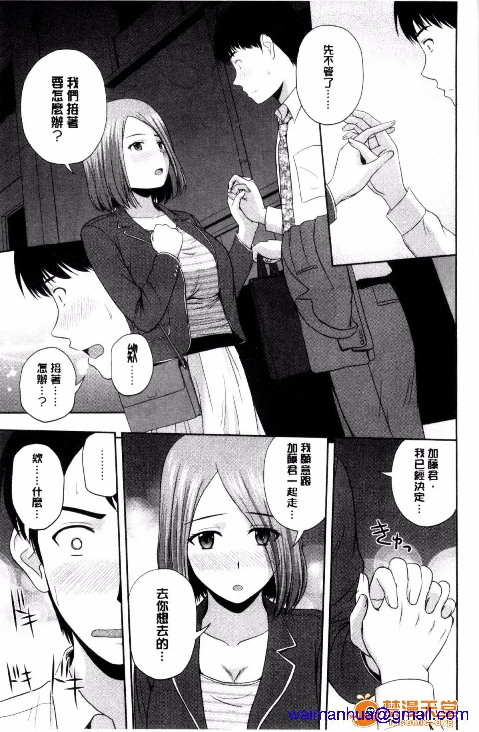 邪恶绅士★绅士天堂ハニーポット甜美的蜜糖罐