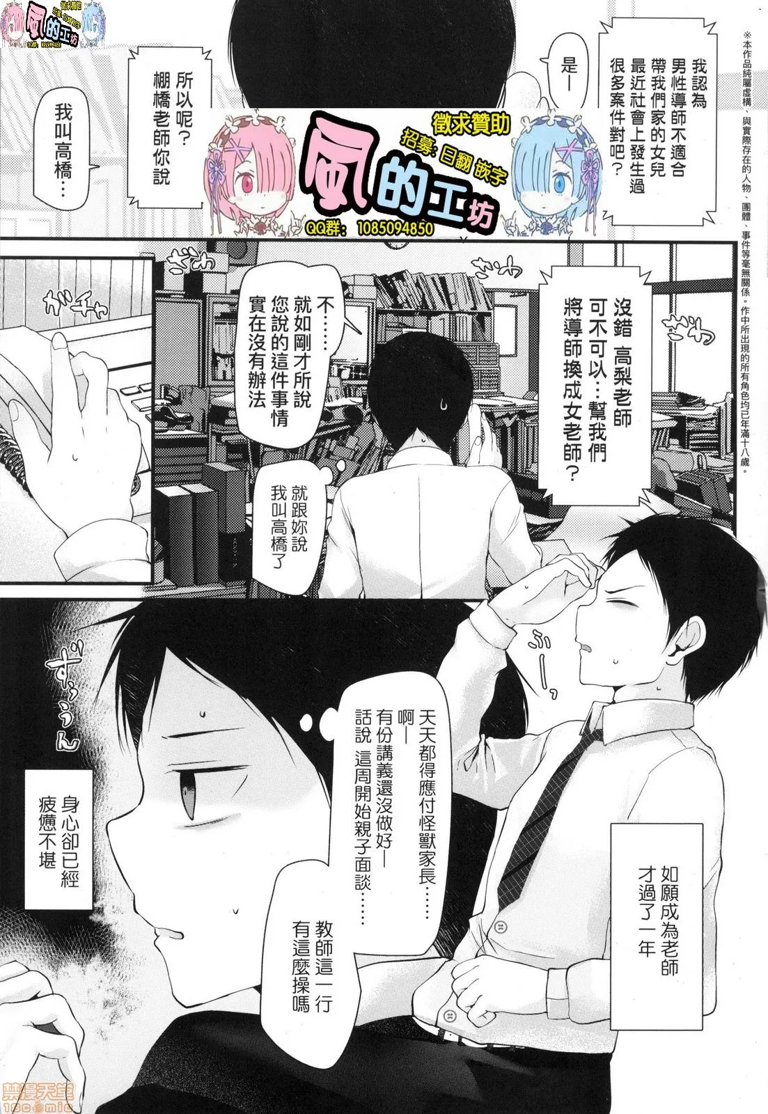 日本漫画大全无彩翼漫画JK．REFLE(无修正)