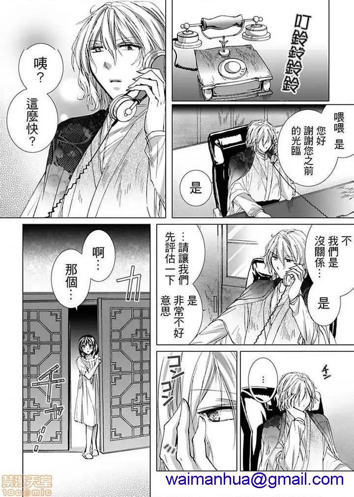 无翼乌足控丝袜控本子全彩爱玩堂〜耻戯调教のペットショップ〜
