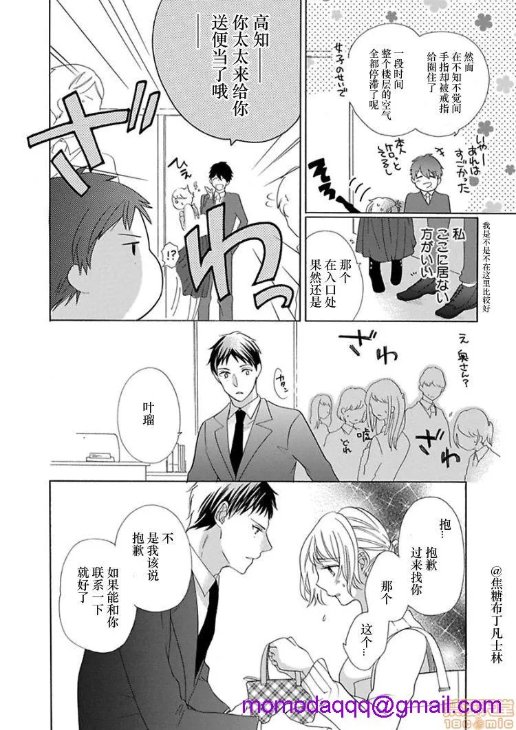 18禁全彩漫画之処女から始める结婚生活