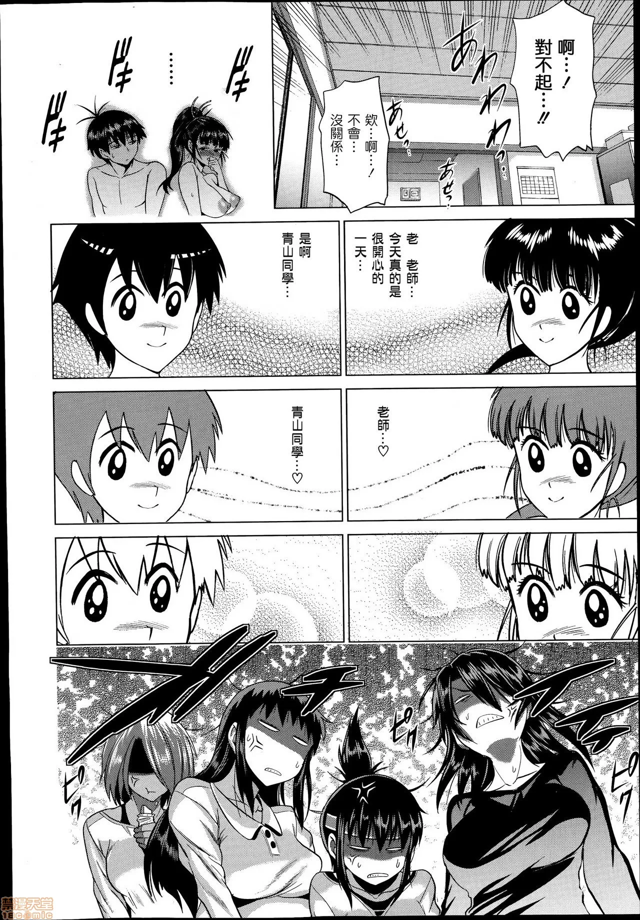 18禁全彩漫画之じょしラク！新装版