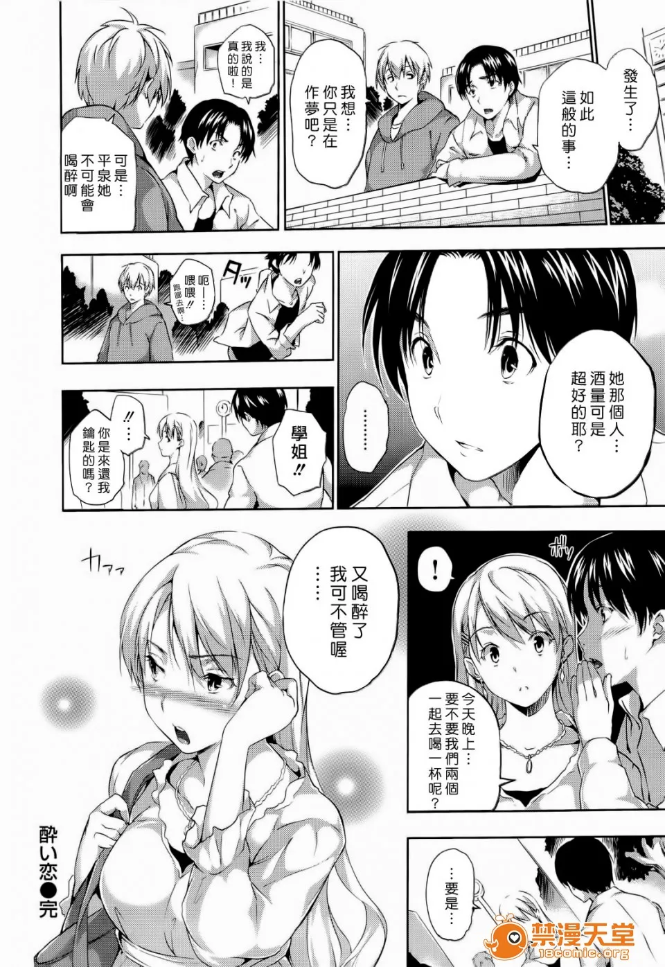 邪恶帝全彩之调教催眠调教ハーレムタイム