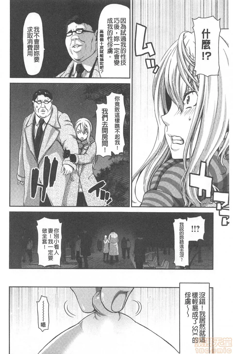 无翼乌之工口全彩无遮挡里番おちんちんレンタル