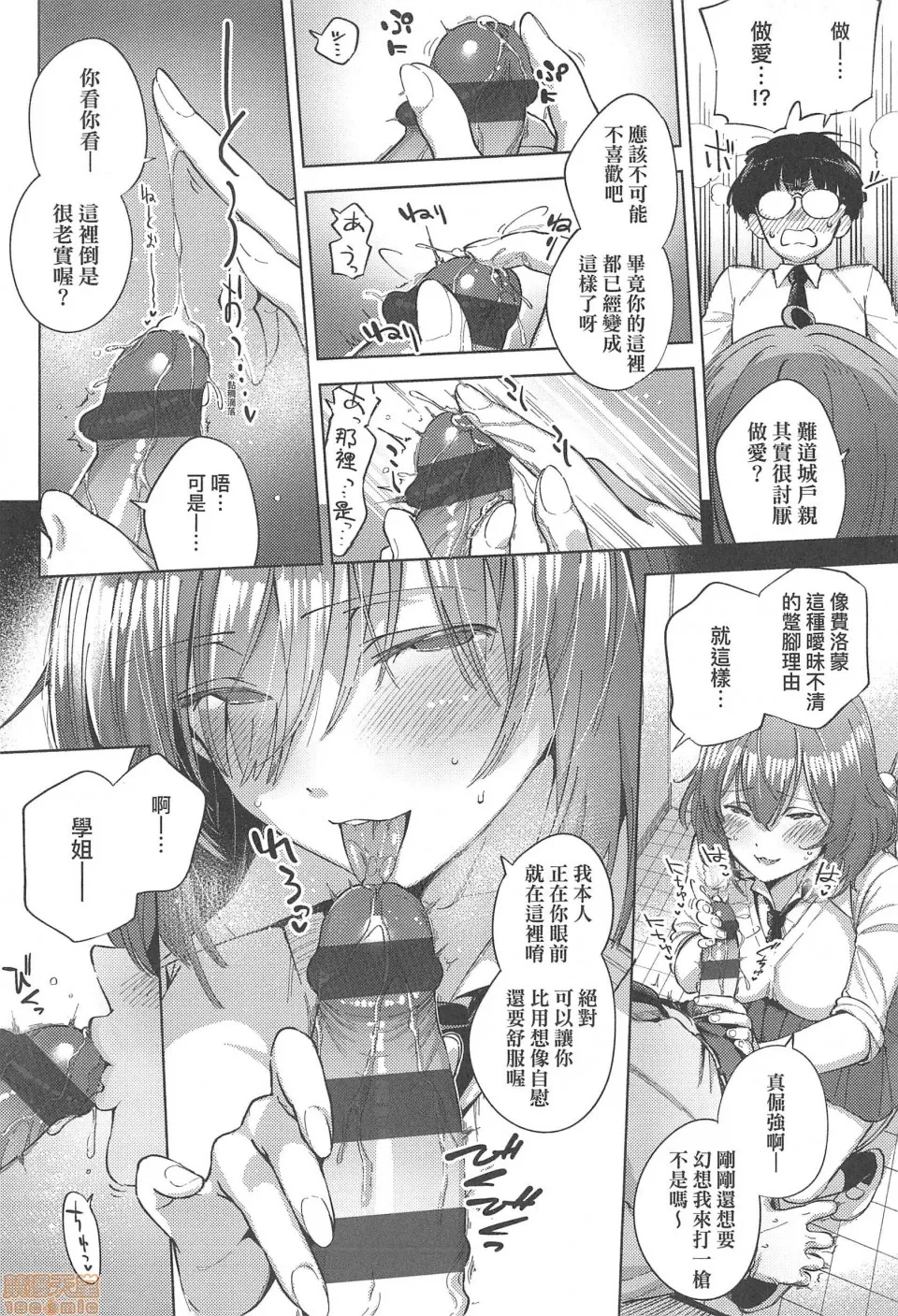 无翼乌之侵犯口番全彩やみつきフェロモン|欲罢不能性爱费洛蒙