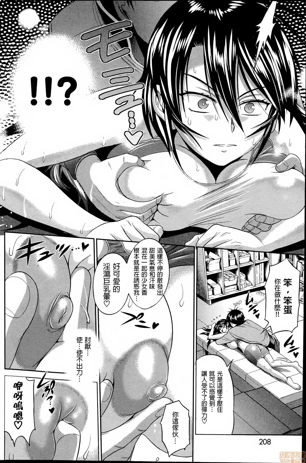 18禁全彩漫画之じょしラク！新装版