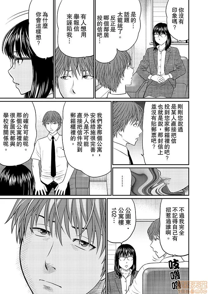 无翼鸟邪恶全彩漫画之人妻ヤリサー调教～お前の母さんのナカ、めっちゃ気持ちよくね?