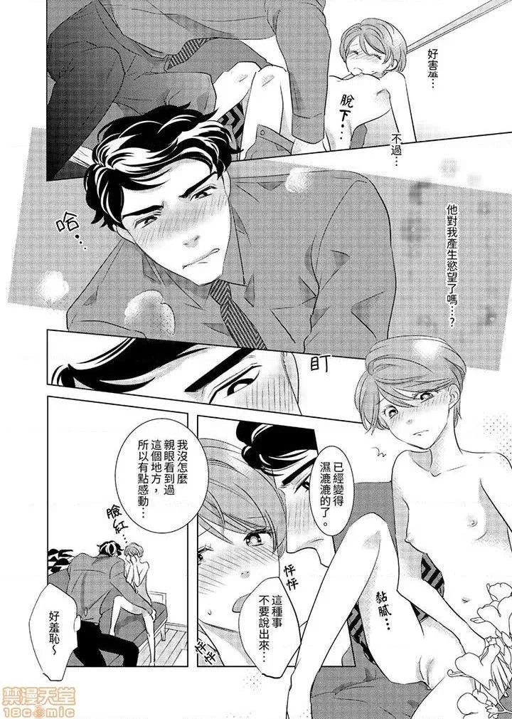 工口无翼乌全彩触手大嫌いな同僚とエッチすることになりました。