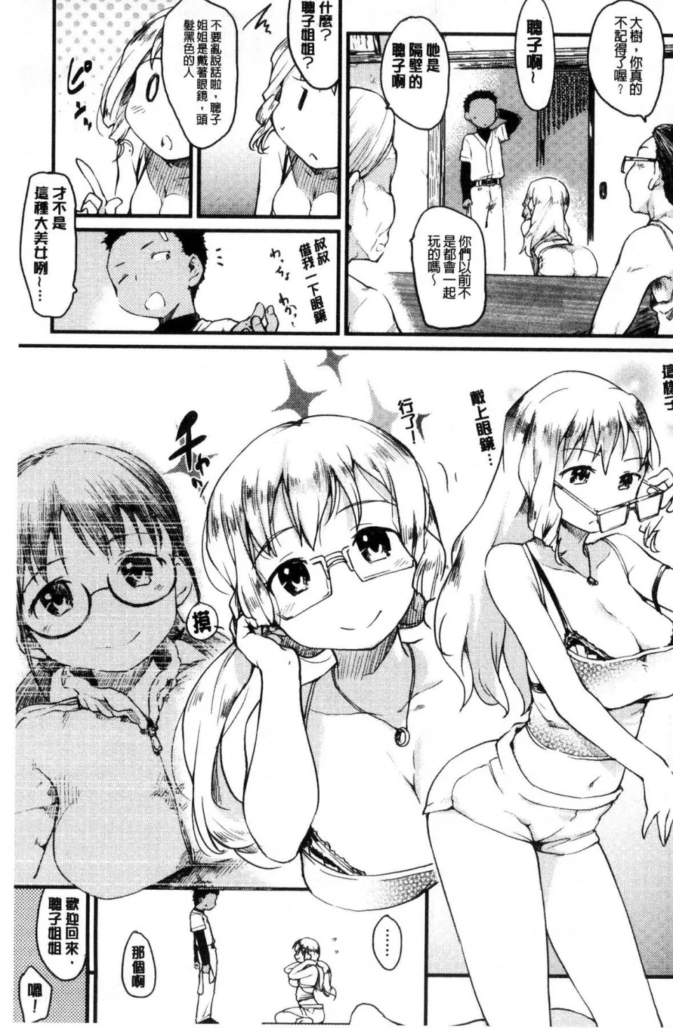 无翼乌全彩★3D工口里番桂さんちの日常性活桂小姐家的日常性活