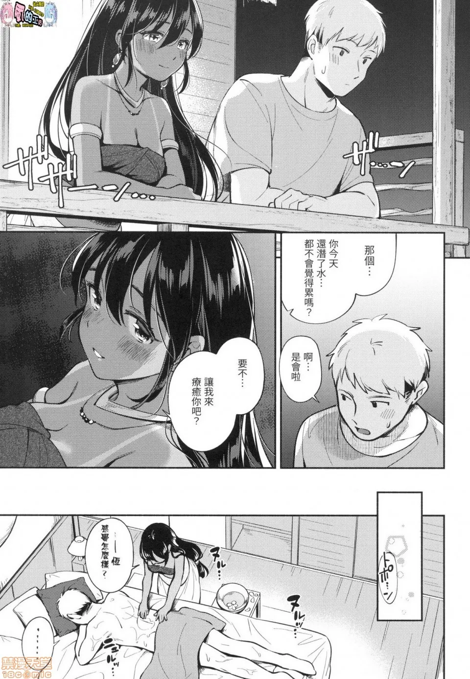 里番全彩少女漫画之おかえり欢迎回家特装版(无修正)