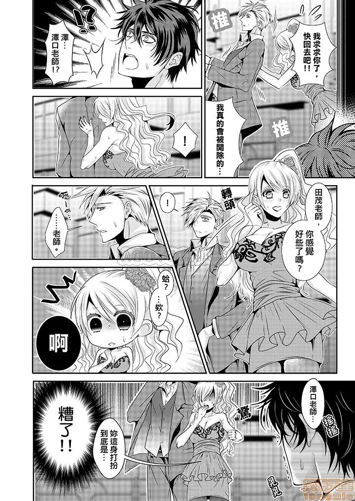 无翼乌之工口全彩无遮挡里番优等生在深夜，化身绝伦恶魔…!?优等生は深夜、絶伦悪魔に…!?