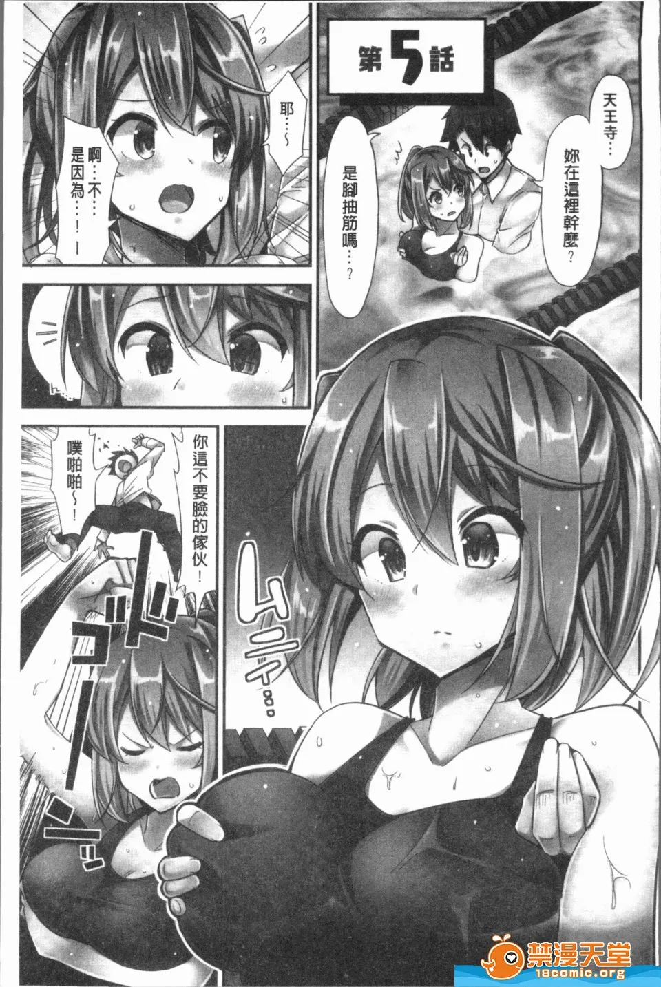 里番ACG口番全彩本子库之(骑马的女孩好想要被她骑！)