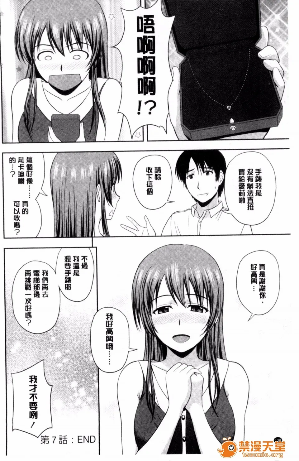 邪恶绅士★绅士天堂ハニーポット甜美的蜜糖罐