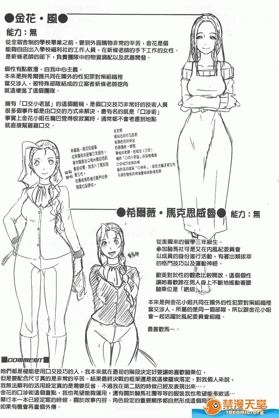 里番全彩调教本子h(性爱淫汁的清除者们)
