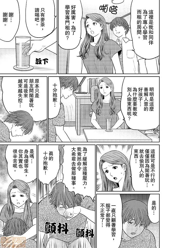 无翼鸟邪恶全彩漫画之人妻ヤリサー调教～お前の母さんのナカ、めっちゃ気持ちよくね?