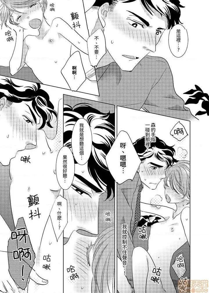 工口无翼乌全彩触手大嫌いな同僚とエッチすることになりました。