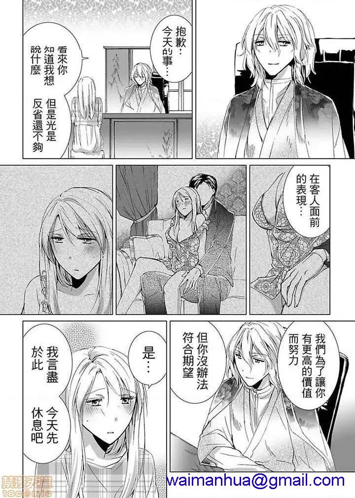 无翼乌足控丝袜控本子全彩爱玩堂〜耻戯调教のペットショップ〜