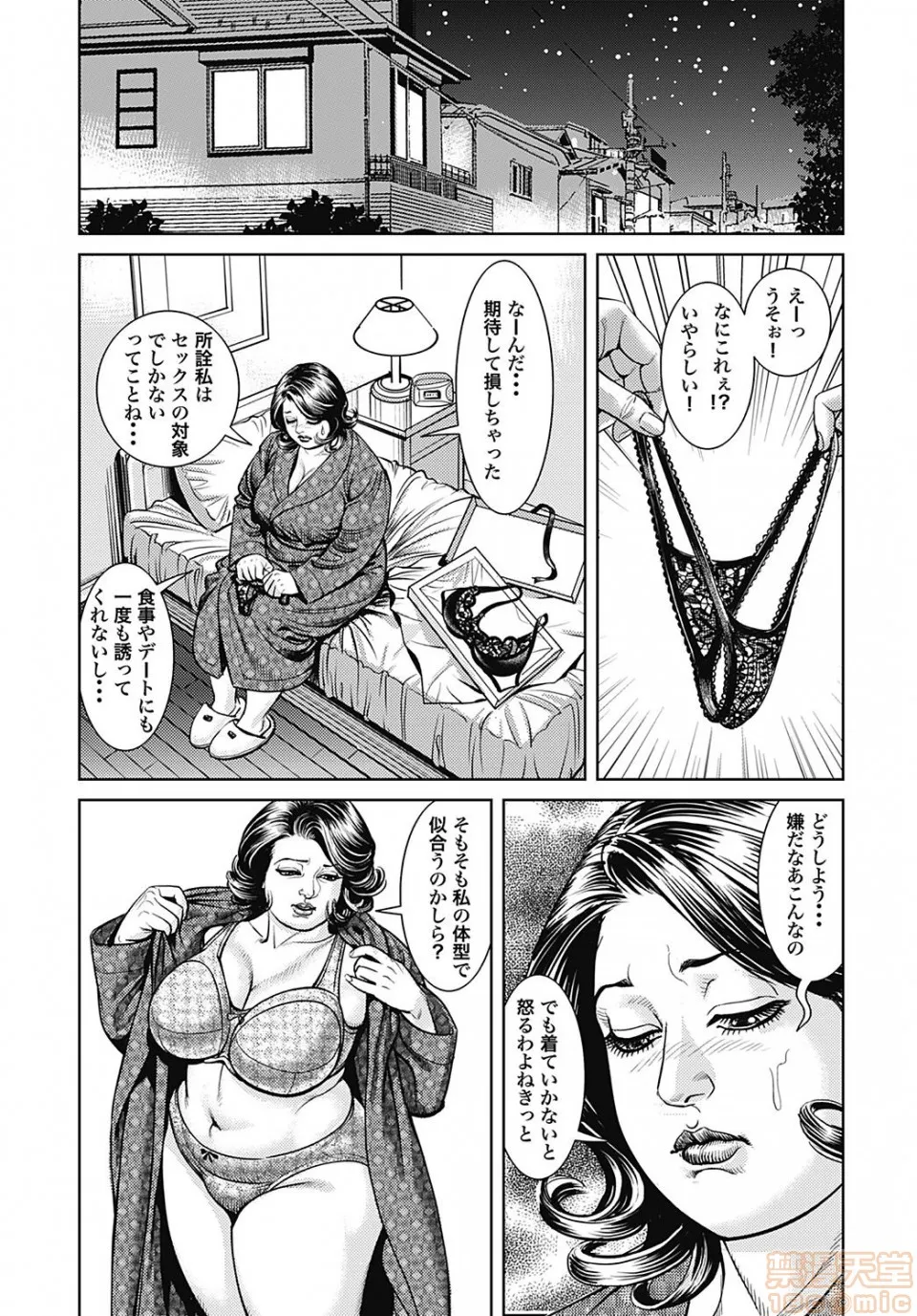 绅士全彩少女漫画之巨乳ママと近亲相姦