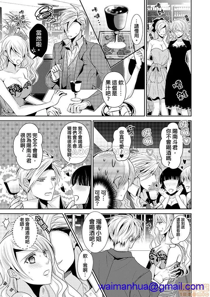 无翼乌之工口全彩无遮挡里番优等生在深夜，化身绝伦恶魔…!?优等生は深夜、絶伦悪魔に…!?
