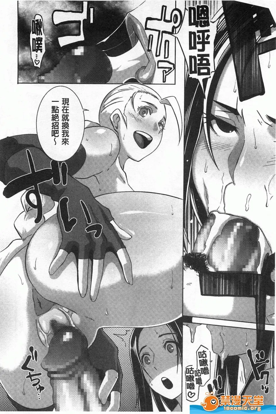 里番全彩调教本子h(性爱淫汁的清除者们)