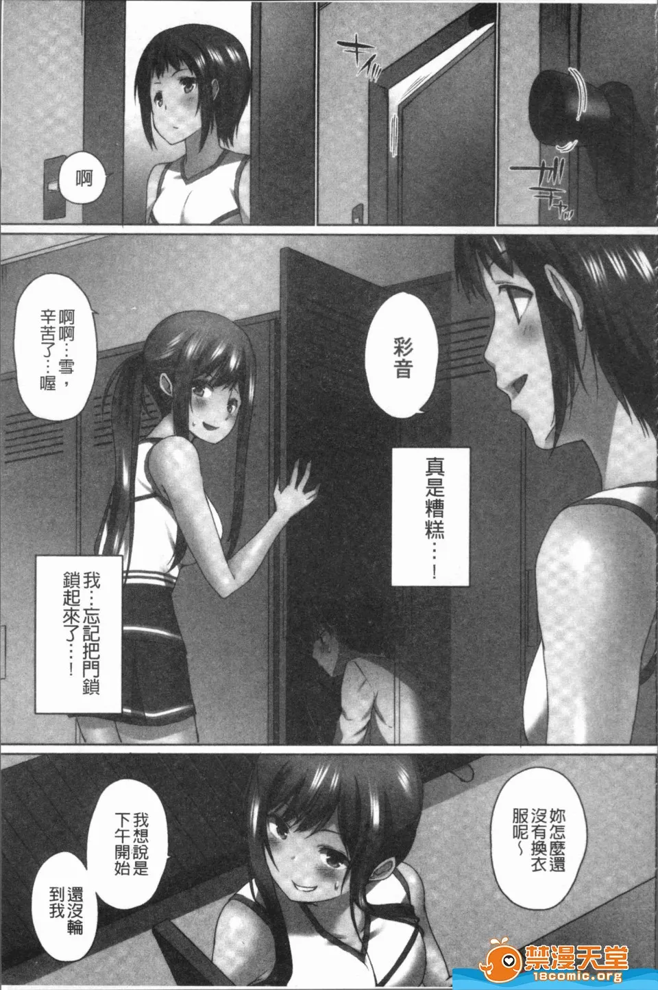 调教全集全彩无遮挡里番欧-巴-来洗澡おーばーふろぉ~挿れたら溢れる姉妹のキモチ~