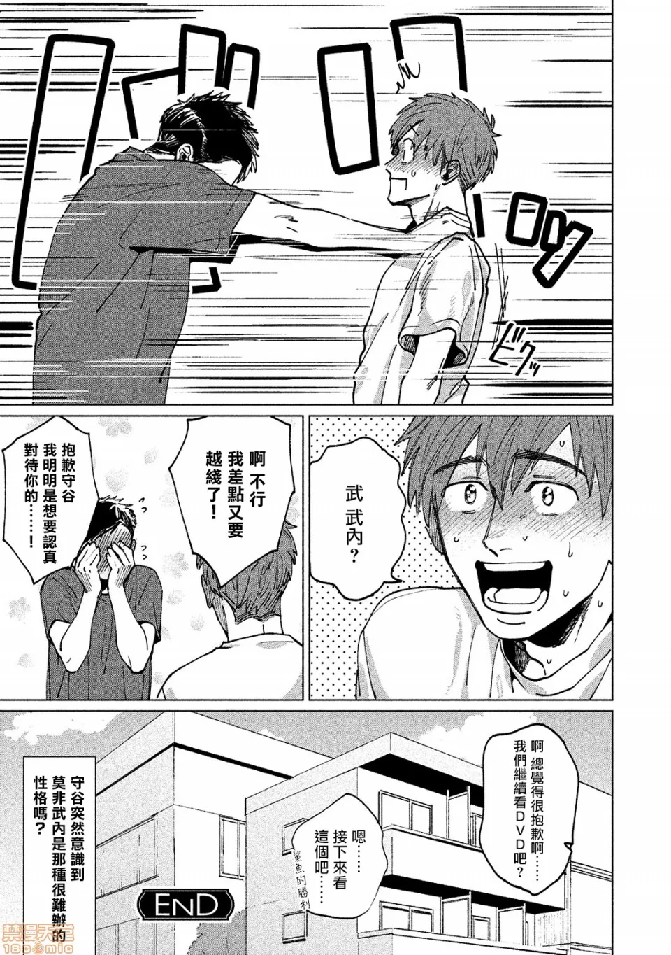 邪恶绅士★绅士天堂由不纯洁之物构成的恋情この恋は不纯な物でできている