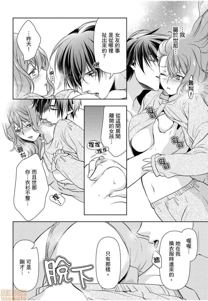 日本番工番口全彩漫画大全冷酷执事的宠溺爱恋无法无天冷酷执事的宠溺爱恋无法无天