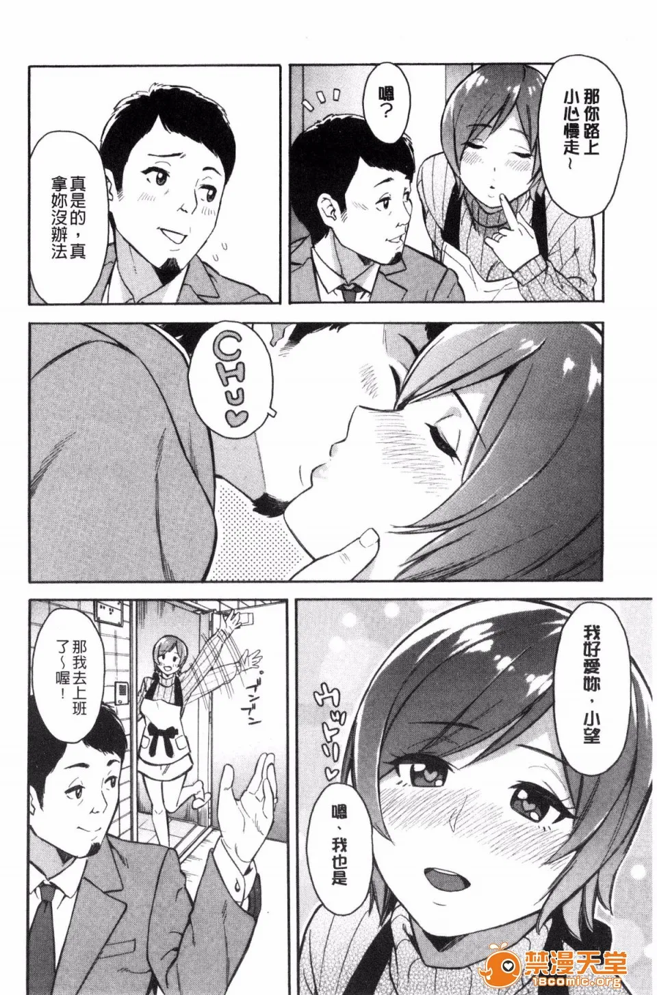 邪恶道★acg邪琉璃神社xea人妻×寝取られ