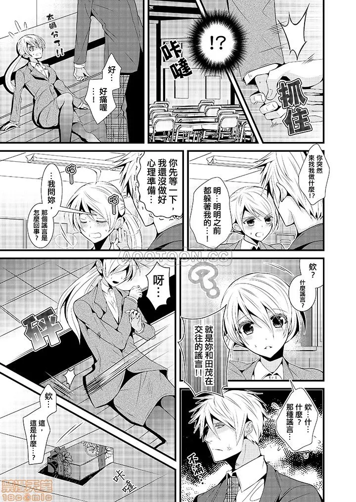 无翼乌之工口全彩无遮挡里番优等生在深夜，化身绝伦恶魔…!?优等生は深夜、絶伦悪魔に…!?