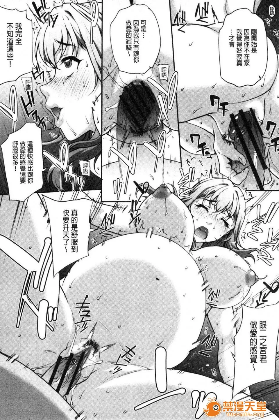 全彩调教本子H里番无码猥妇アウト特典猥妇OUT