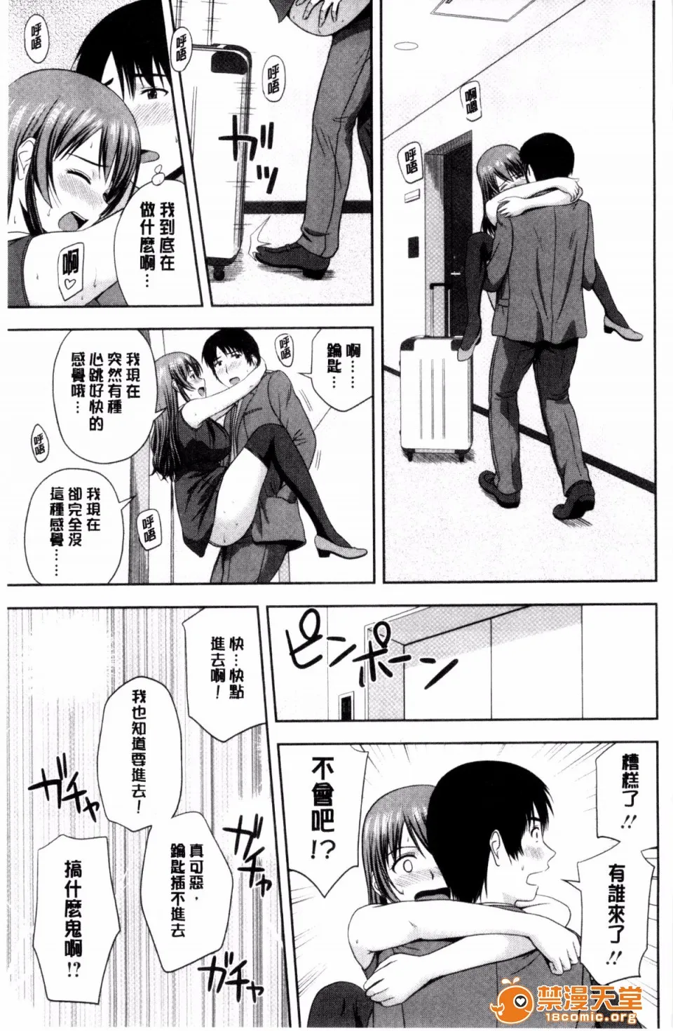 邪恶绅士★绅士天堂ハニーポット甜美的蜜糖罐