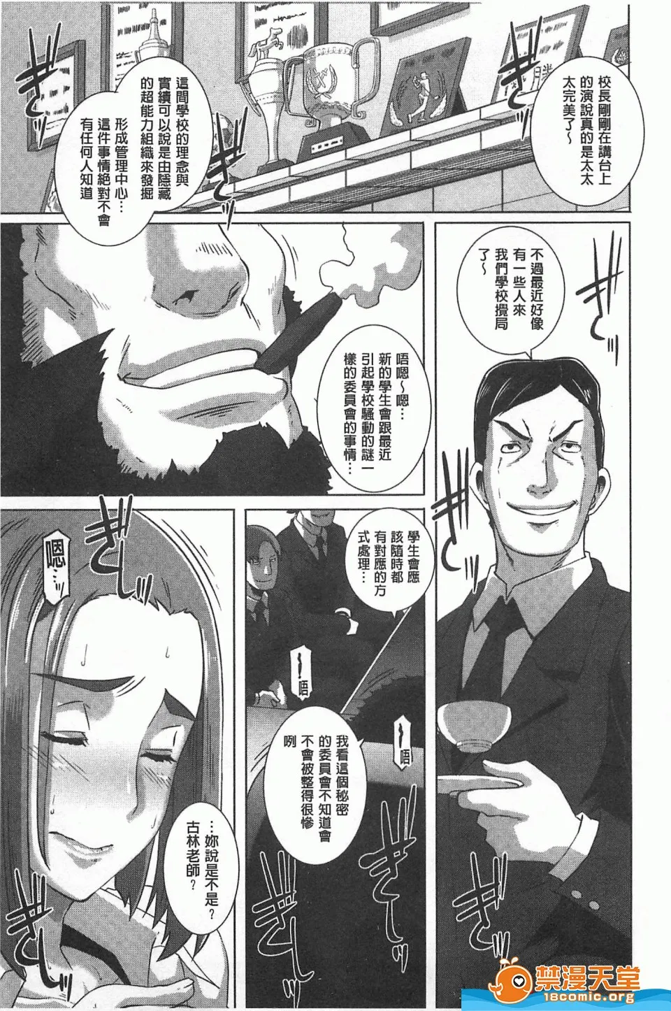 里番全彩调教本子h(性爱淫汁的清除者们)