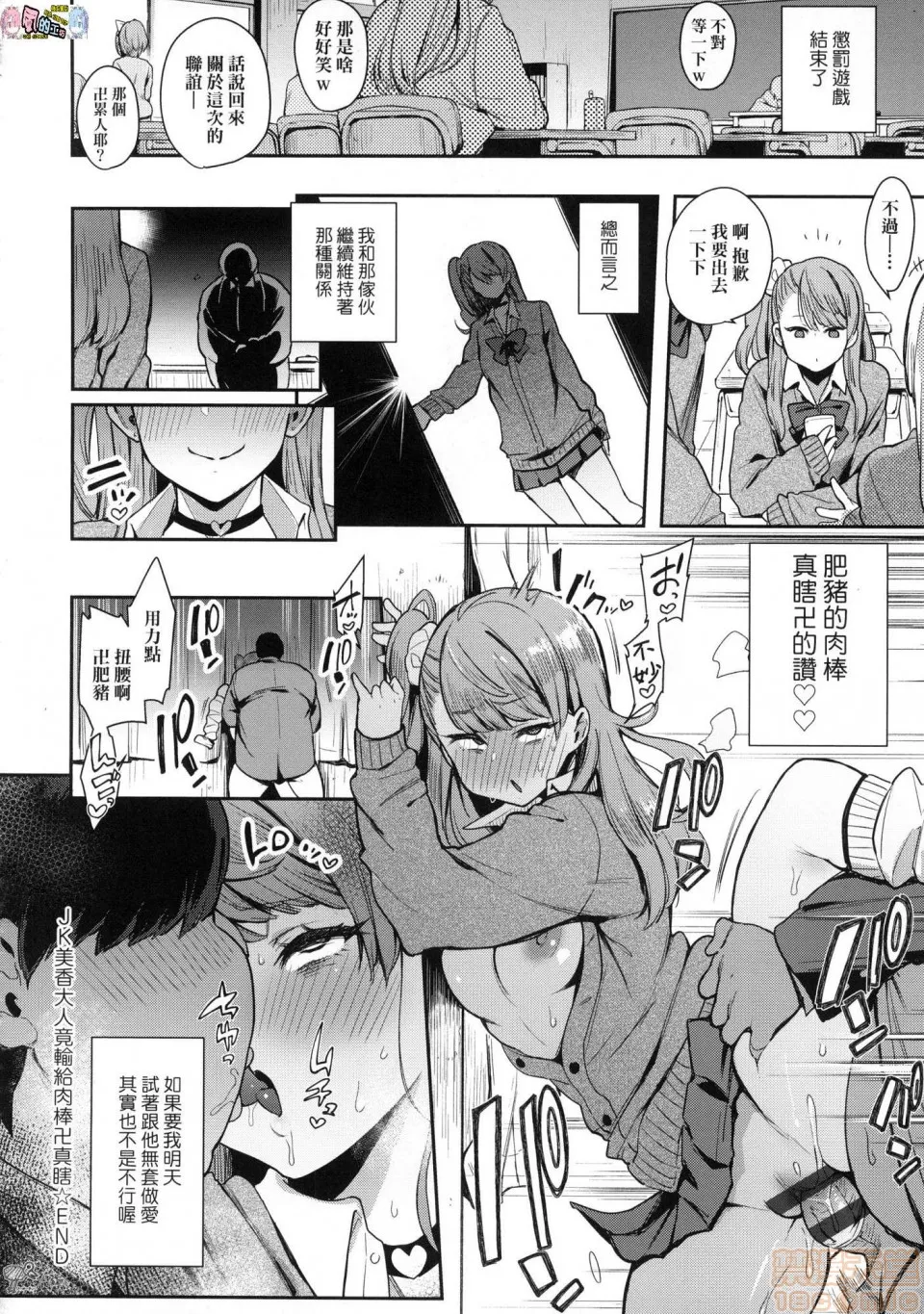 无翼乌工口里番有色无摭挡痴女専用车＜ビッチオンリー＞痴女専用车＜BitchOnly＞  特装版