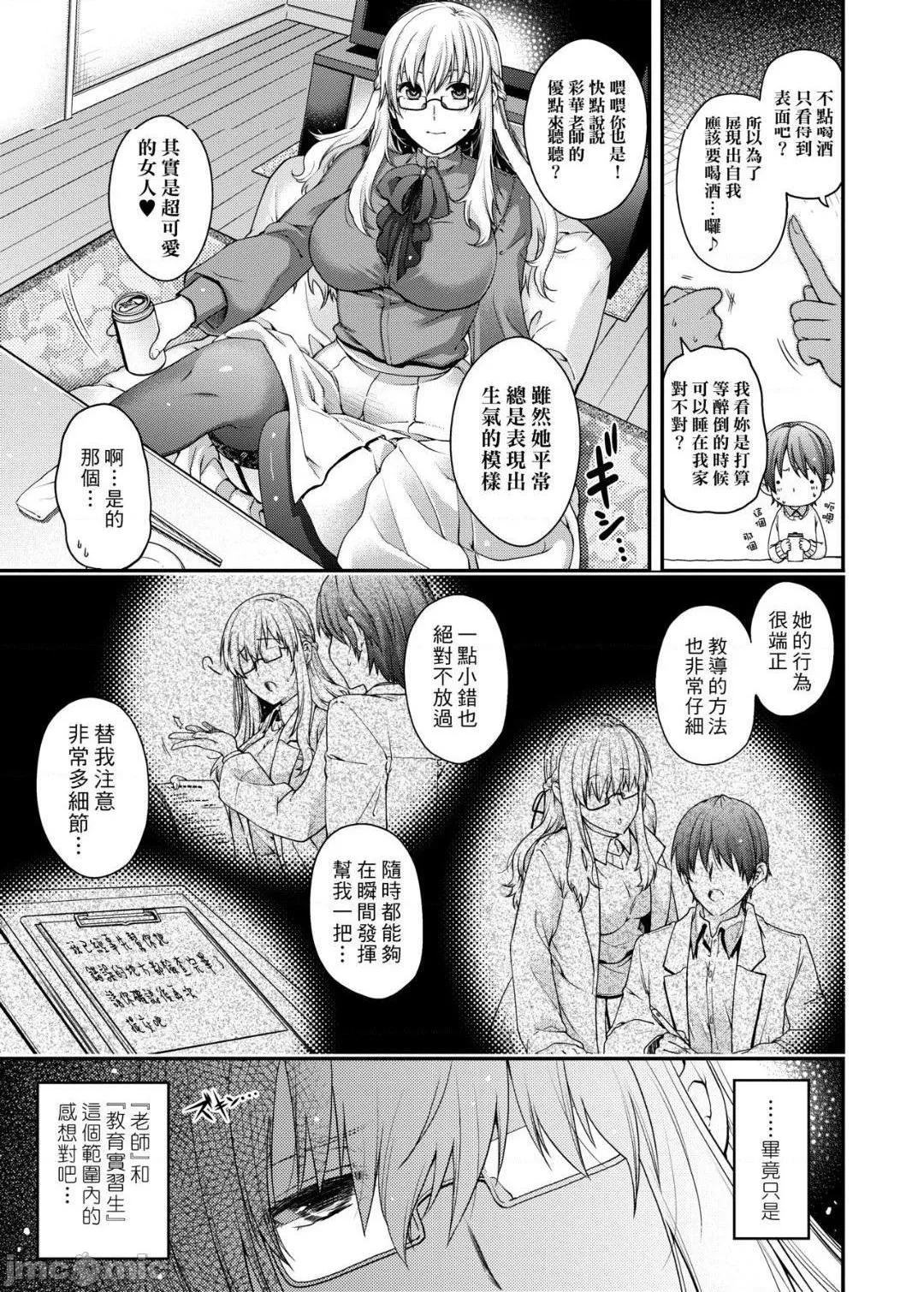 无翼乌邪恶工番契与结的方程式契と结の方程式